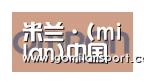 米兰·官方网站合作伙伴五
