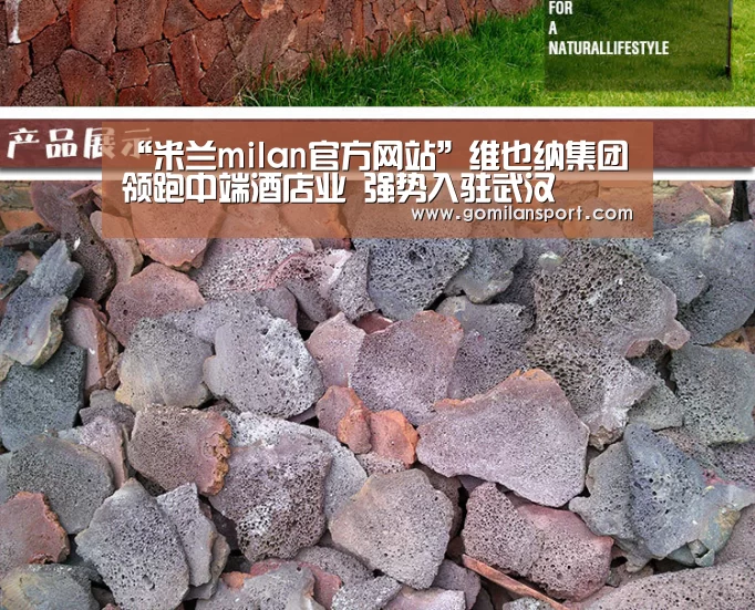 米兰·官方网站