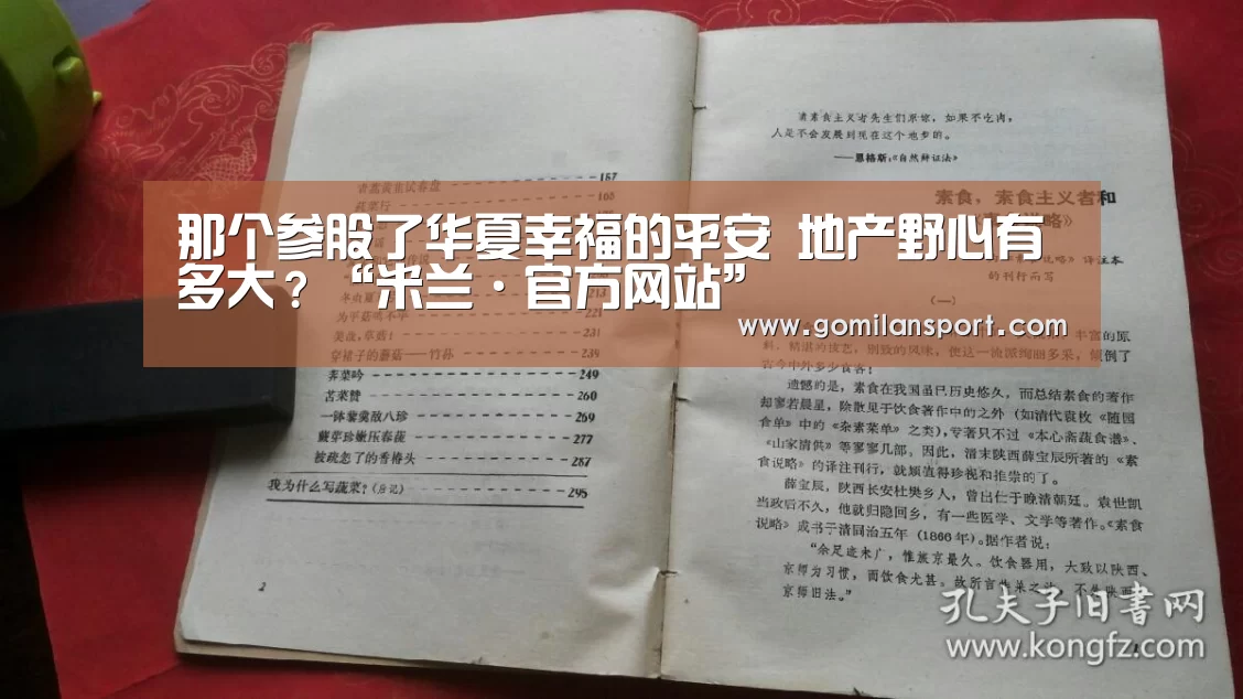 米兰milan官网