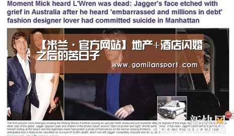 【米兰·官方网站】地产+酒店闪婚之后的苦日子(图2) 米兰·(milan)