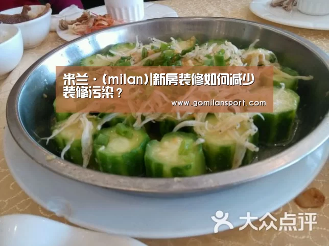米兰milan官网