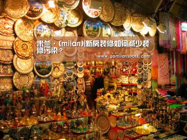 米兰milan官网