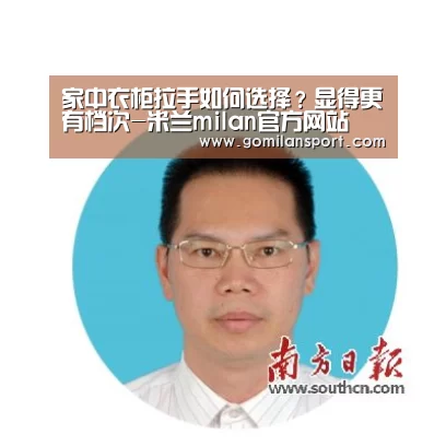 家中衣柜拉手如何选择?显得更有档次-米兰milan官方网站(图1) 米兰milan官方网站