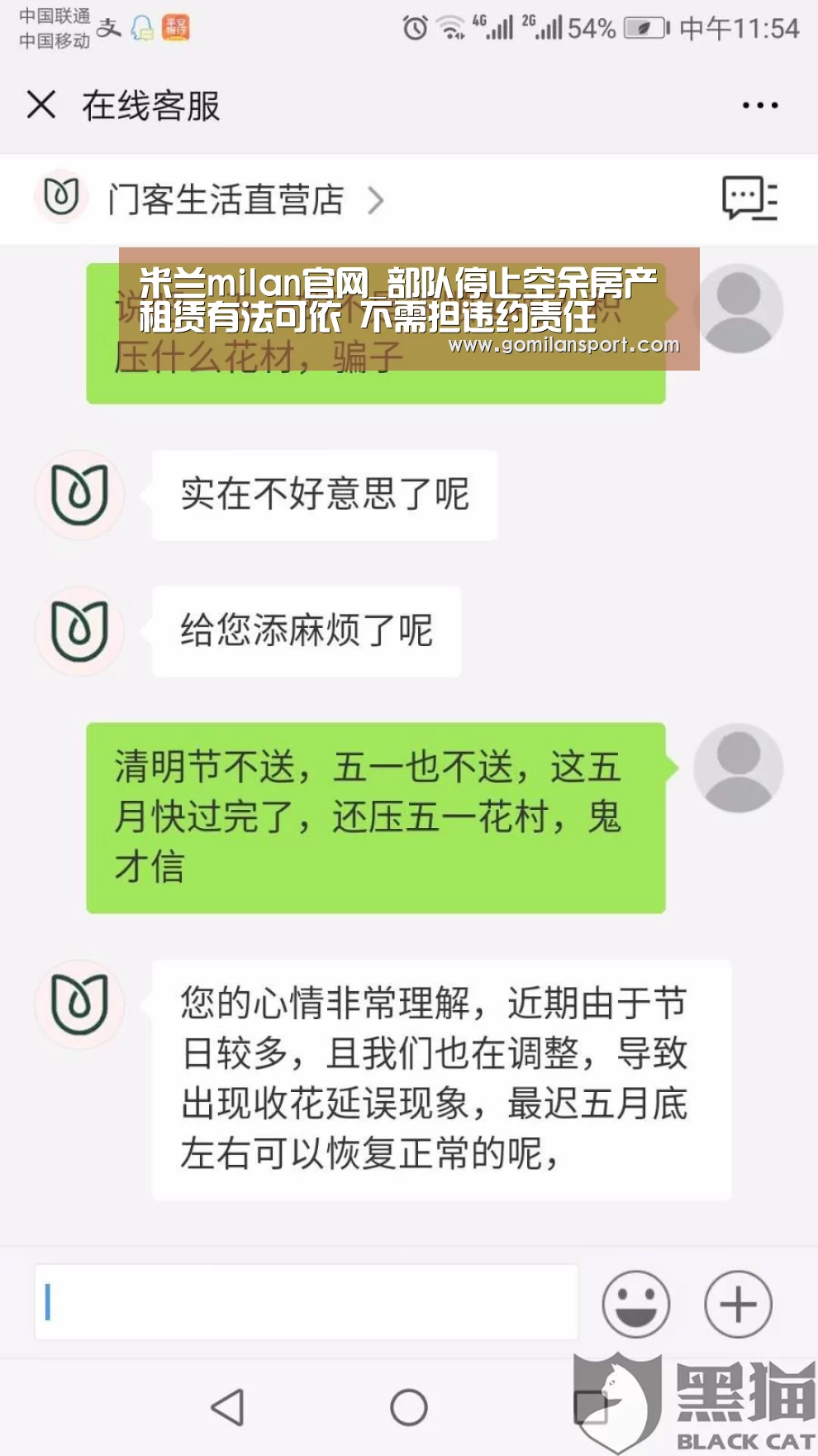 米兰milan官网_部队停止空余房产租赁有法可依 不需担违约责任(图2) 米兰milan官网