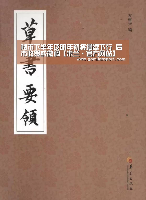 米兰milan官方网站