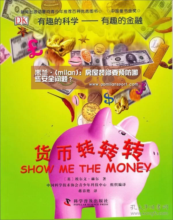 米兰milan官网