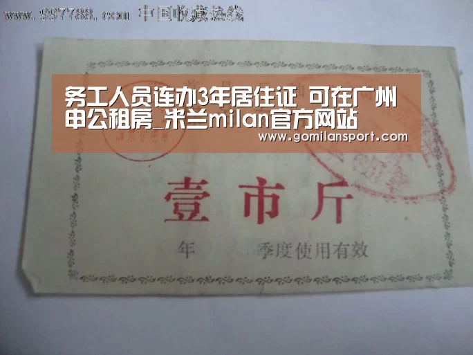 米兰milan官网