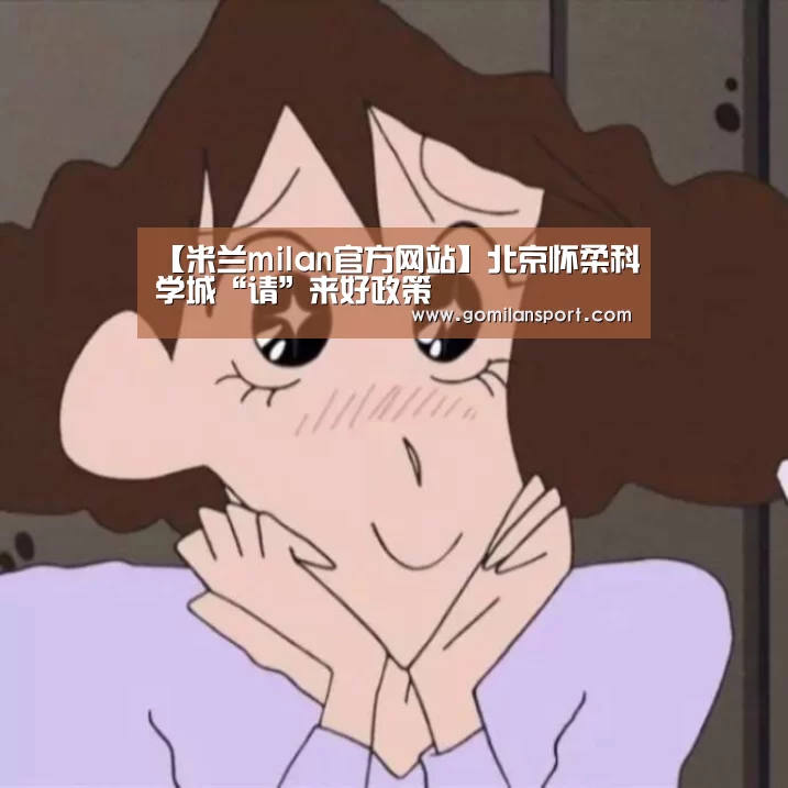 米兰·(milan)
